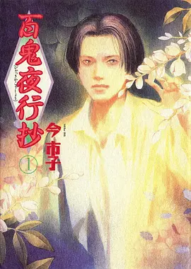 小小影视科幻成长动漫星轨列车海报